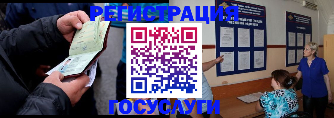 временная регистрация гарантия в Медногорске