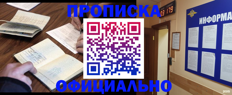 пропишу в квартире в Медногорске
