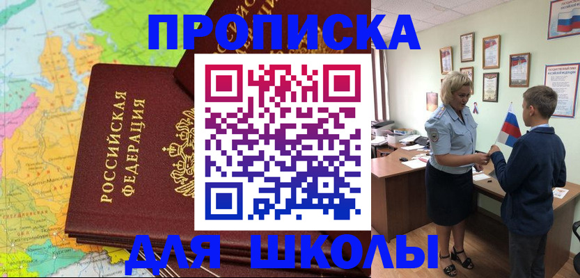 временная регистрация для всех в Медногорске