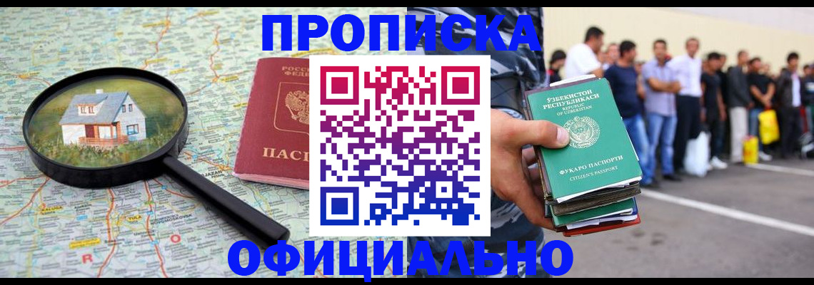 временная регистрация законно в Медногорске