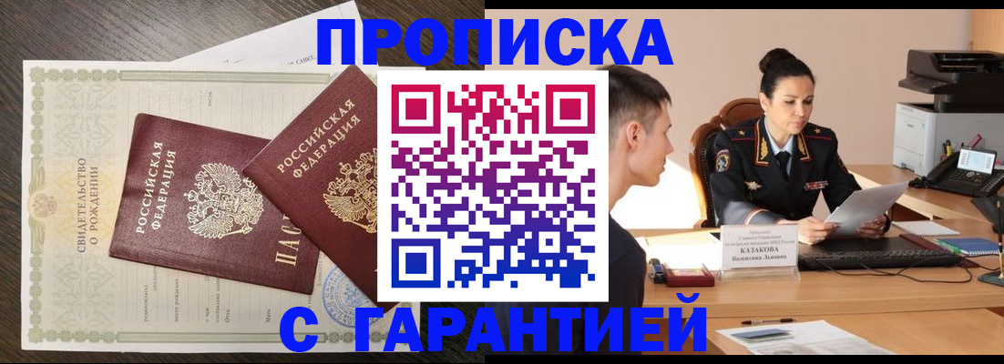 временная регистрация госуслуги в Медногорске