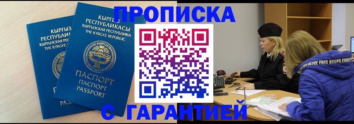 временная регистрация поиск в Медногорске